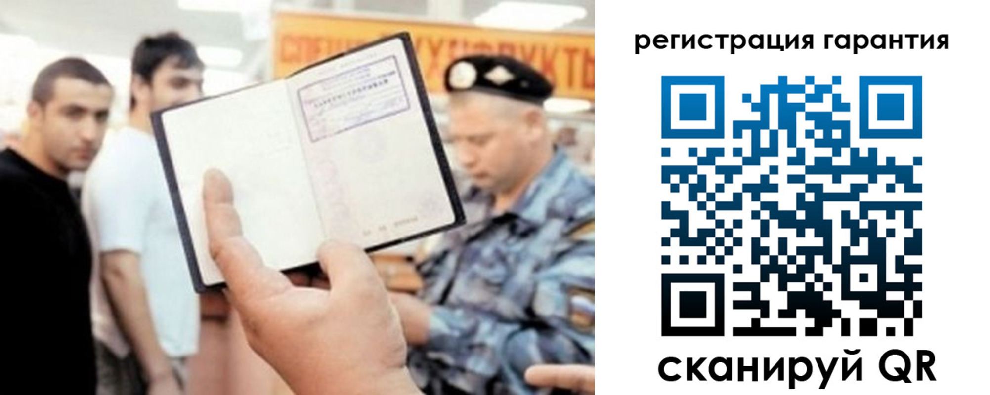 прописка от собственника в Чайковском