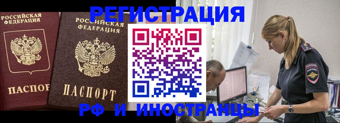 временная регистрация 2025 в Чайковском